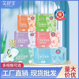卫生巾;护垫;裤型卫生巾