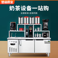 奶茶店设备水吧台不锈钢操作台全套设备商用冷饮操作台奶茶机双温