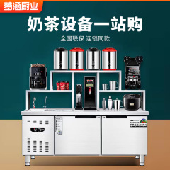 ミルクティー店設備水バー台ステンレス操作台セット設備業務用冷たい飲み物操作台ミルクティー機双温
