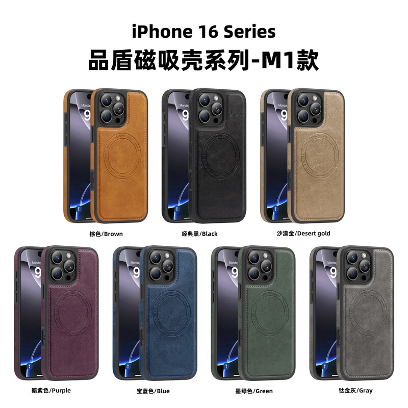 Suitable for Apple 17Promax Mobile Phone Case, Real Skin Magnetic Charging iPhone 16 Anti-Fall Protective Cover