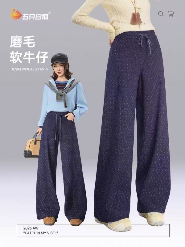 重工波点提花牛仔阔腿裤五只白鹅2025秋季磨毛小个子显腿长休闲裤|undefined