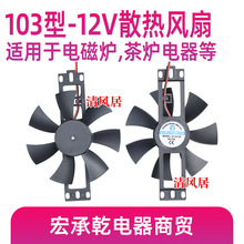 ��10322��18Vɢ���L�ȡ�������� �C��C�� ؓ��ɢ��ͨ�L�L�����