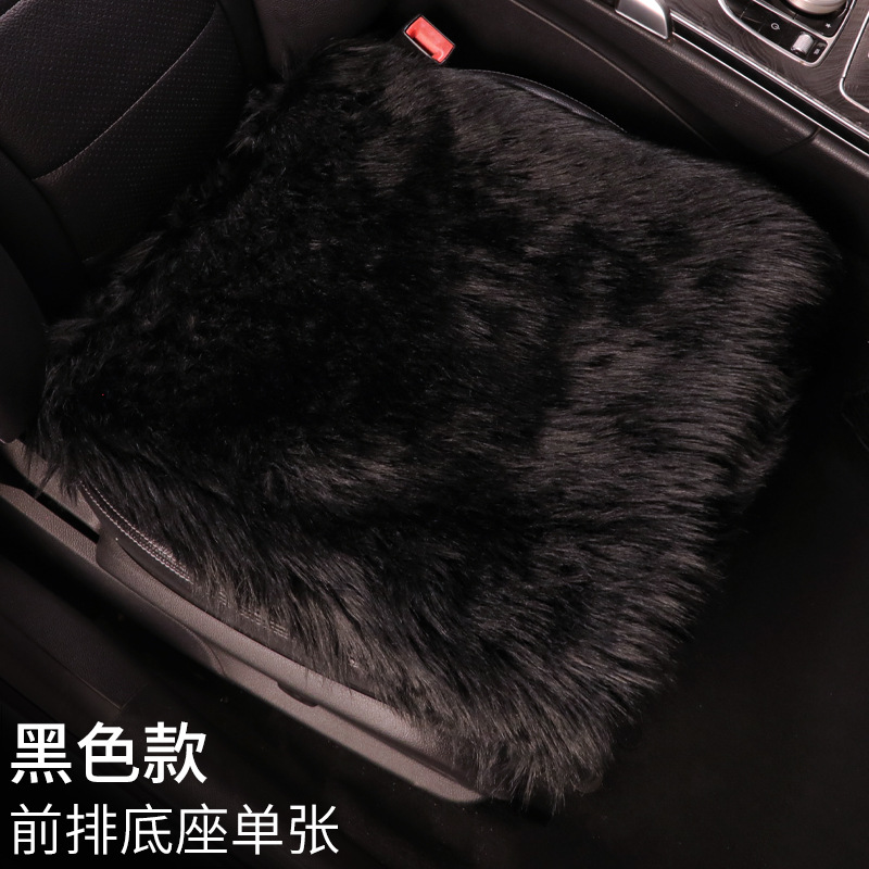 Plush Car Seat: Xióngmāo Wool pad - one-black-square-cushion