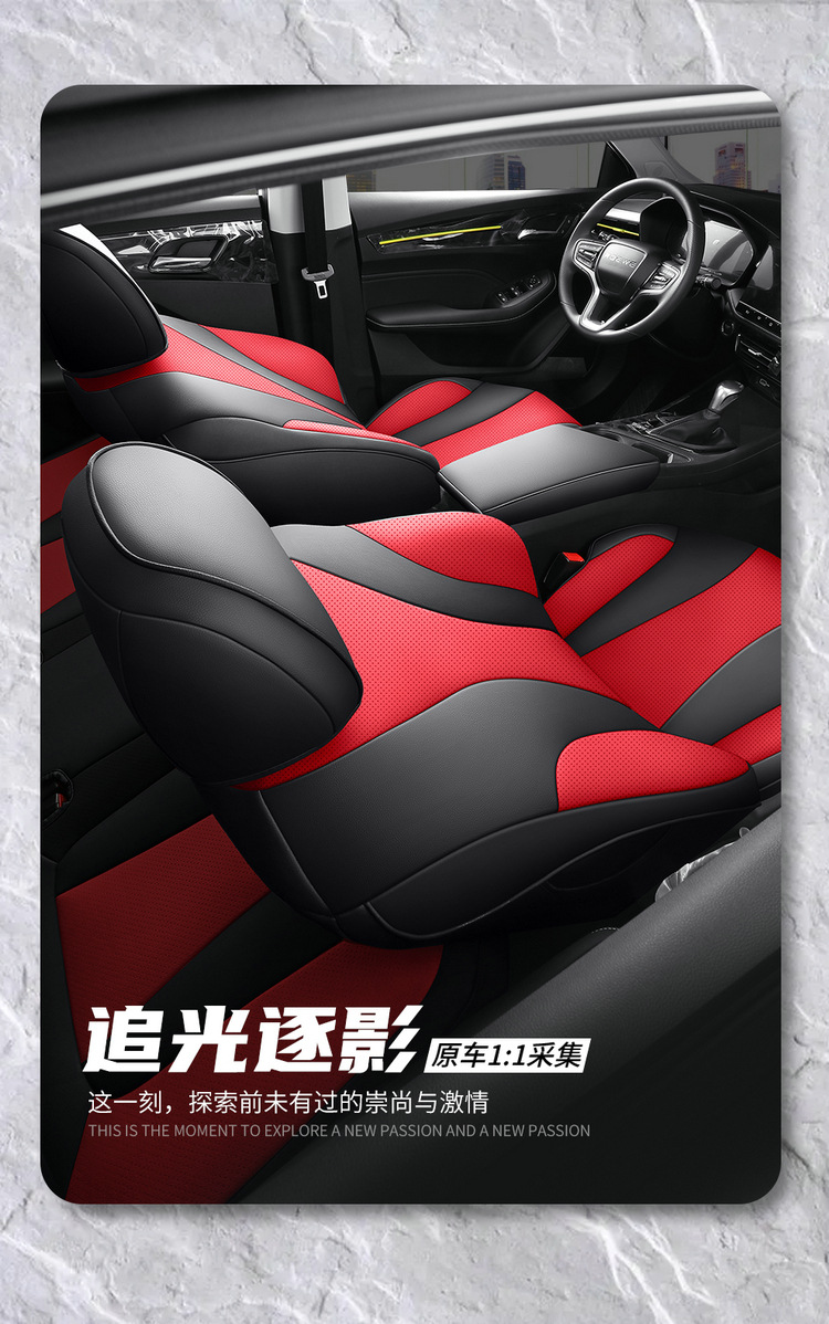 New Rongwei i5 special car seat cover EI5 Four Seasons fully surrounded special cushion ei5 special car interior seat cover
