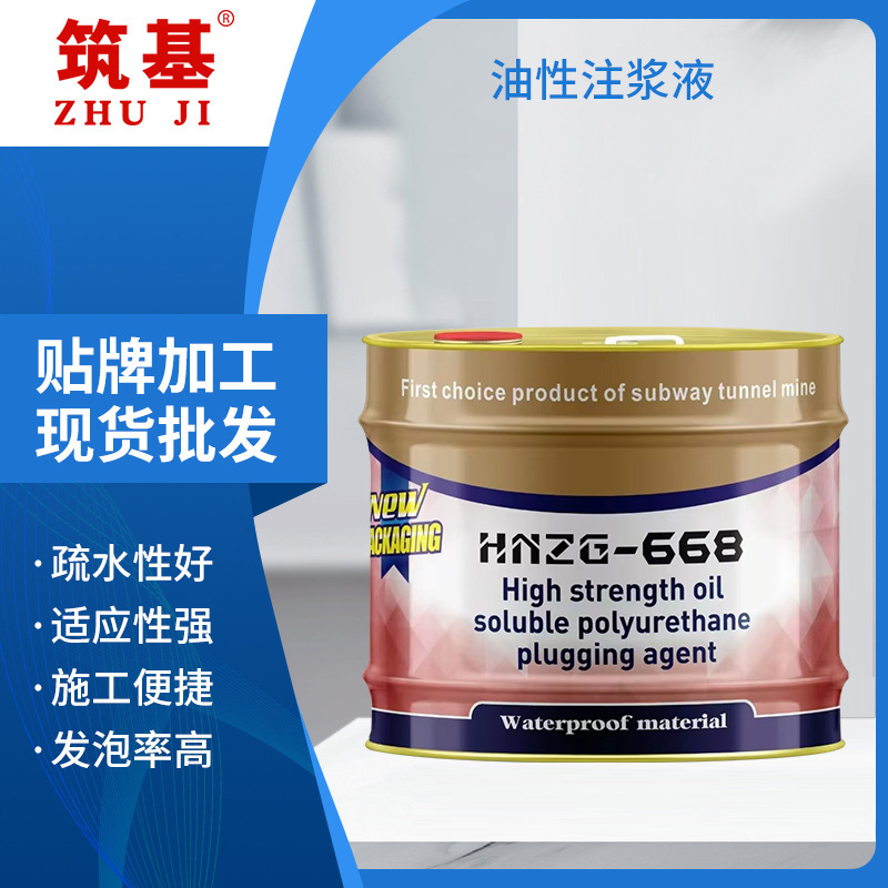 油性国际英文版聚氨酯注浆液反应迅速房顶地板防水补漏王止水发泡