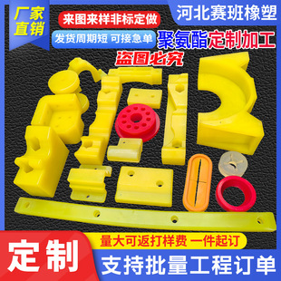 Polyurethane special-shaped piece beef rib board cushion block shock-absorbing pad PU excellent rubber miscellaneous piece shock-absorbing pad for machinery