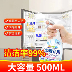 冷蔵庫の消臭剤消臭剤は異臭を除去します。