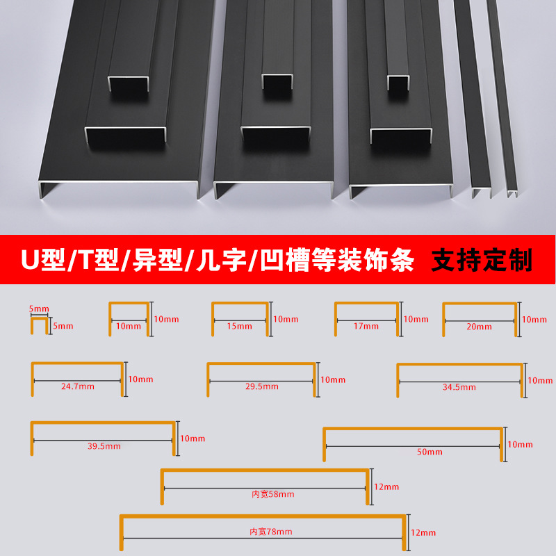 铝合金u型条吊顶包边扣条凹型槽金属框装饰线条电视背景墙收边条