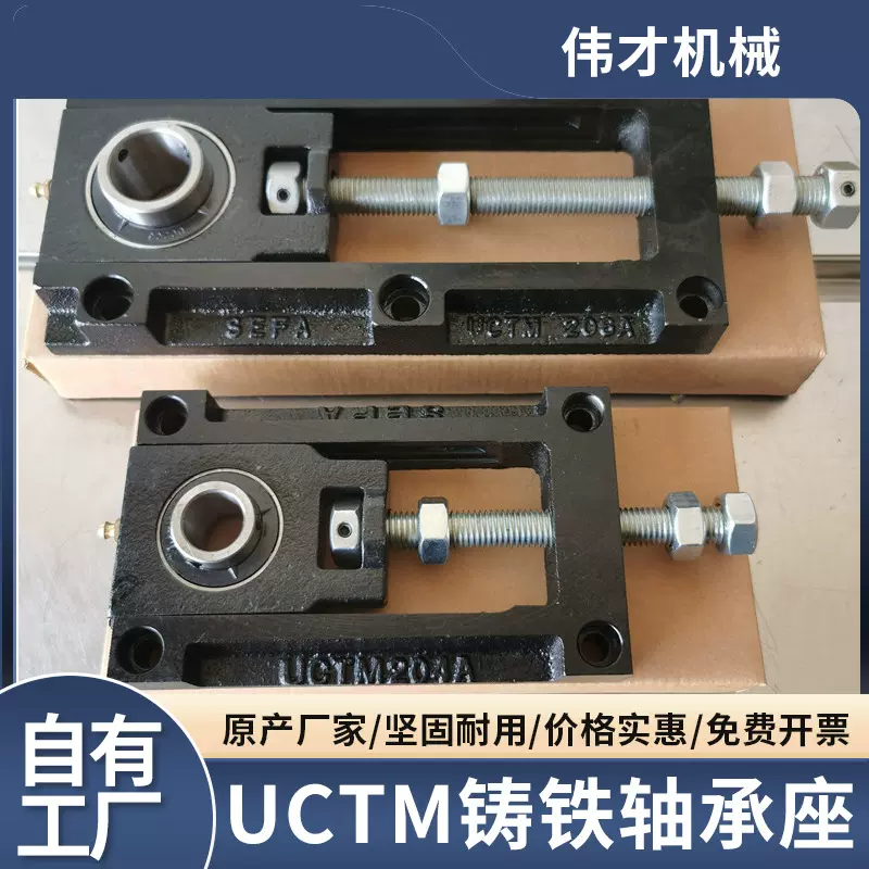 可调节滑动UCTM轴承座框架座流水线输送带部件铸铁轴承座定制