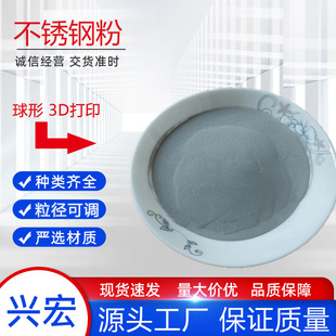 410L spherical powder 304 laser cladding stainless steel powder 316L iron-based powder 3D printing