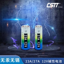 環保無汞23a12v鹼性電池高容量干電池水晶燈無線遙控器L1028電池