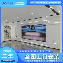 室内P1.86led显示屏小间距led显示屏会议室展厅高清LED大屏幕