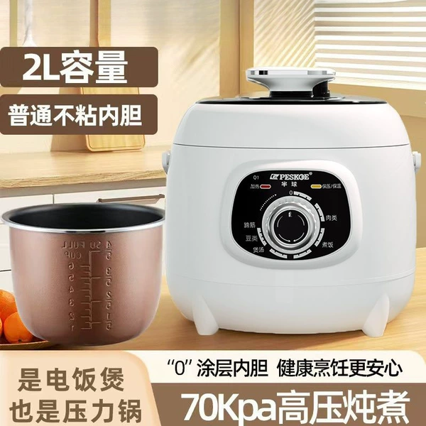 Pressure cooker with ordinary non-stick inner pot 2L (mechanical knob model)
