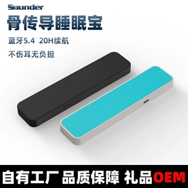 蓝牙耳机;智能耳机;智能睡眠仪