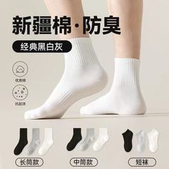 袜子男中筒袜夏季薄款纯棉无骨运动防臭短袜情侣款春秋棉袜子男士