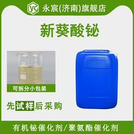 增塑剂;洗涤剂;乳化剂