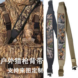 跨境户外战术枪带多功能可调节双点肩带加厚舒适耐磨防滑枪肩背带