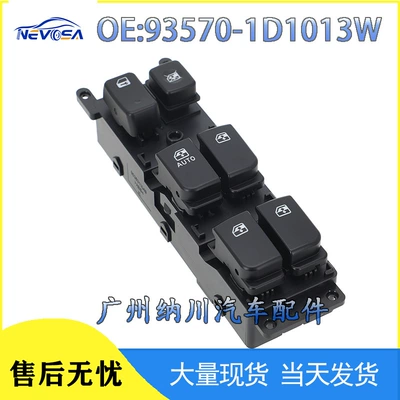 93570-1D1013W Is Suitable for 07-12Kia Rondo Carens Auto Parts Window Lift Switch (Glass lifter)