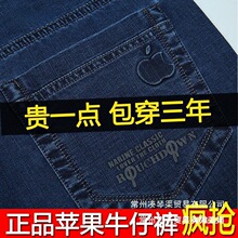 苹果男士牛仔裤男秋冬厚款宽松直筒高腰弹力中年秋厚长裤休闲批发