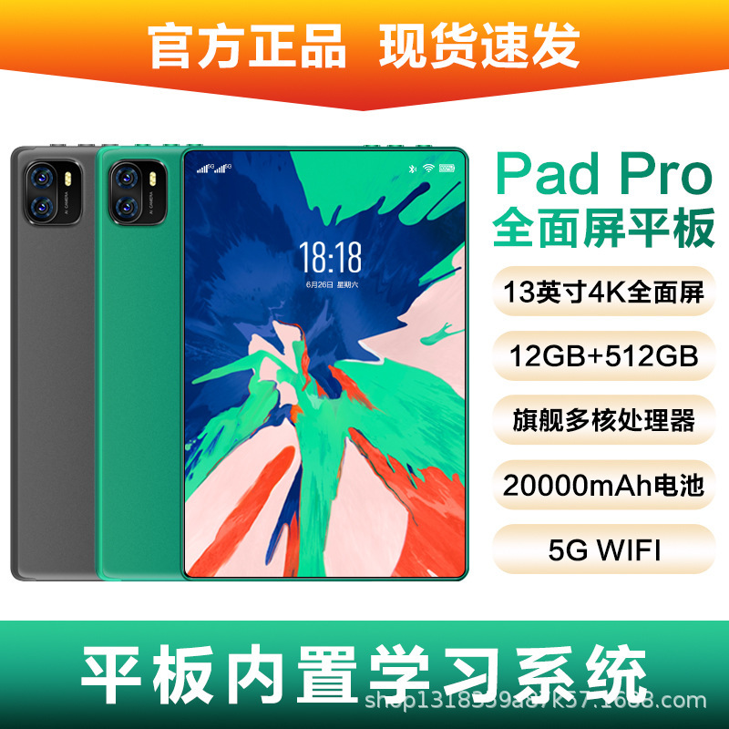 2023 New Pad Hd Eye Protection Full Screen Learning Online Class Game Tablet Wholesale Large Memory Selection