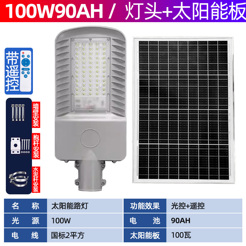 80W90 amp (panel solar de cabeza de lámpara) sin poste de brazo