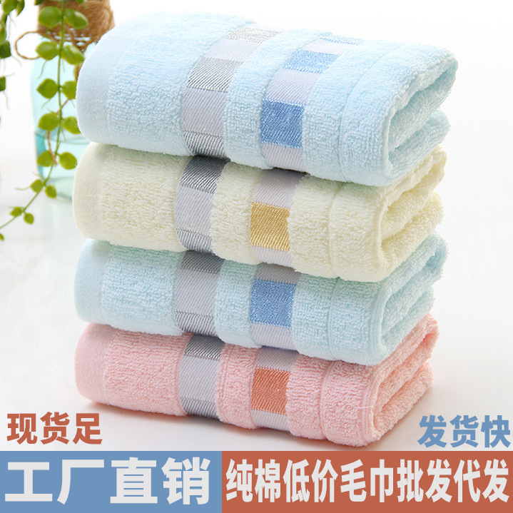 Gaoyang Factory Direct Sales Pure Cotton Towels for Adult Household Face Washing Absorbent Polyester Cotton Towels Wholesale Labor Insurance Advertising Customization