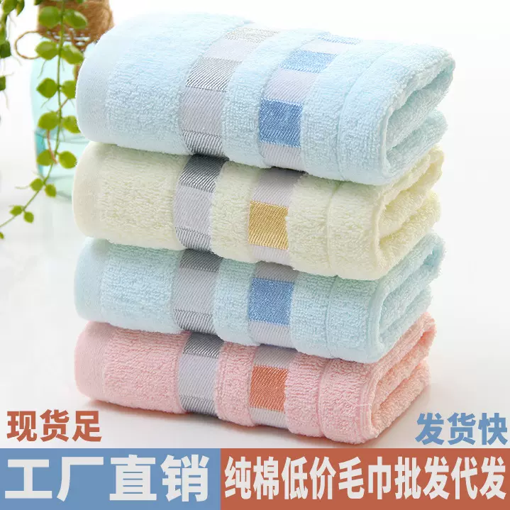 高阳工厂直销纯棉毛巾成人家用洗脸吸水涤棉毛巾批发劳保广告定制