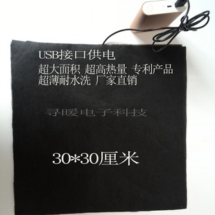 30*30cm Carbon Fiber Electric Radiator Far Infrared Electric Radiator Film Heating Sheet 5V Heating Sheet USB Seat Cushion Heating Sheet