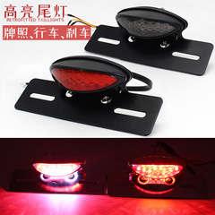 Harley motorcycle tail light modified retro universal LED tail light license plate light license plate frame brake light integrated tail light