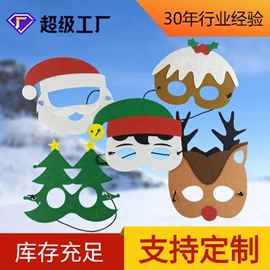 毛毡;收纳袋收纳包;面具