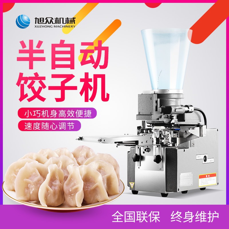 Máquina semiautomática de dumplings de Xuzhong, tamaño ajustable, grosor y delgada, dumplings congelados rápidamente, dumplings al vapor y otros equipos multifuncionales