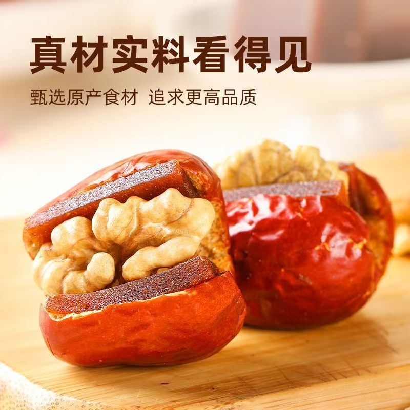 代发酸甜抱抱果新疆大枣夹核桃仁山楂糕网红新品独立包装夹心坚果|undefined