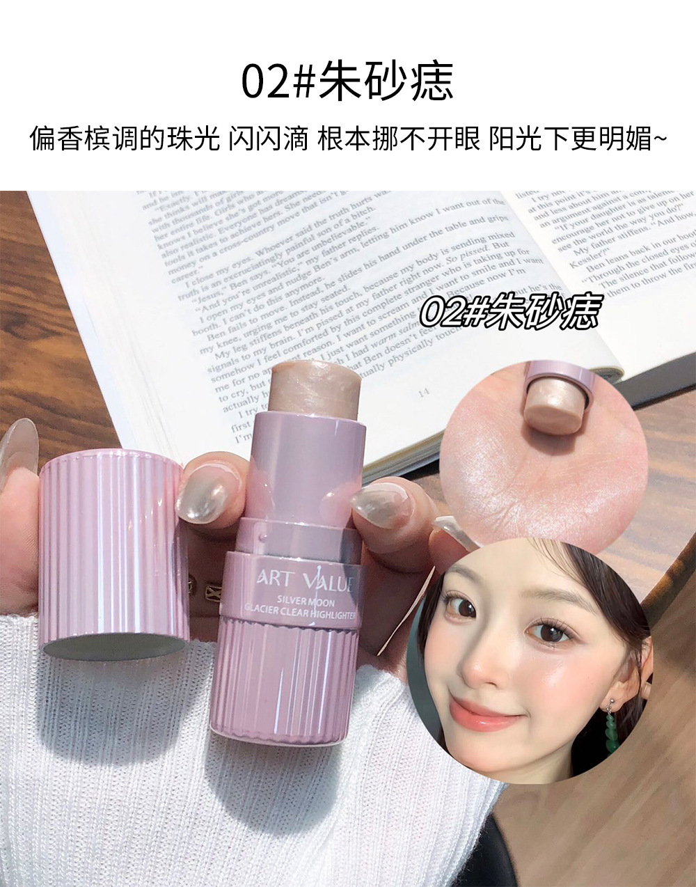 New Art Value products: Silver Moon Glacier Highlighter Stick, Contouring Stick, Cross-border Contour Shadow Pen, Three-dimensional Sleeping Silkworm Face undefined