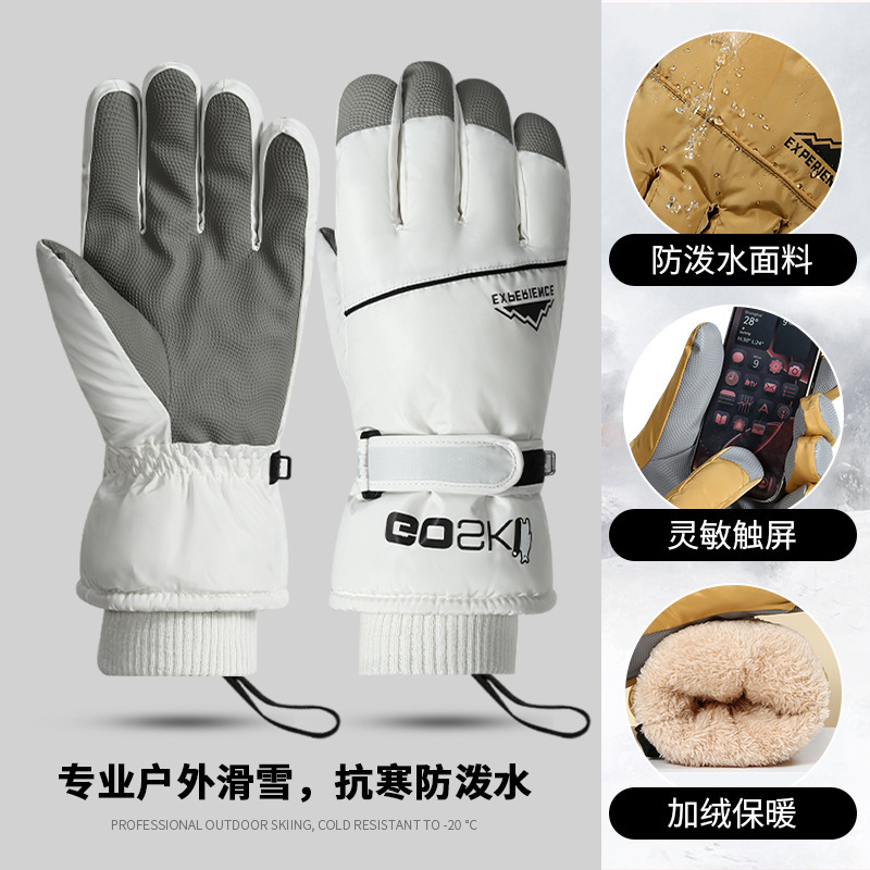 滑雪手套男女冬季加绒加厚户外防寒保暖防风防水触屏情侣骑行手套|undefined