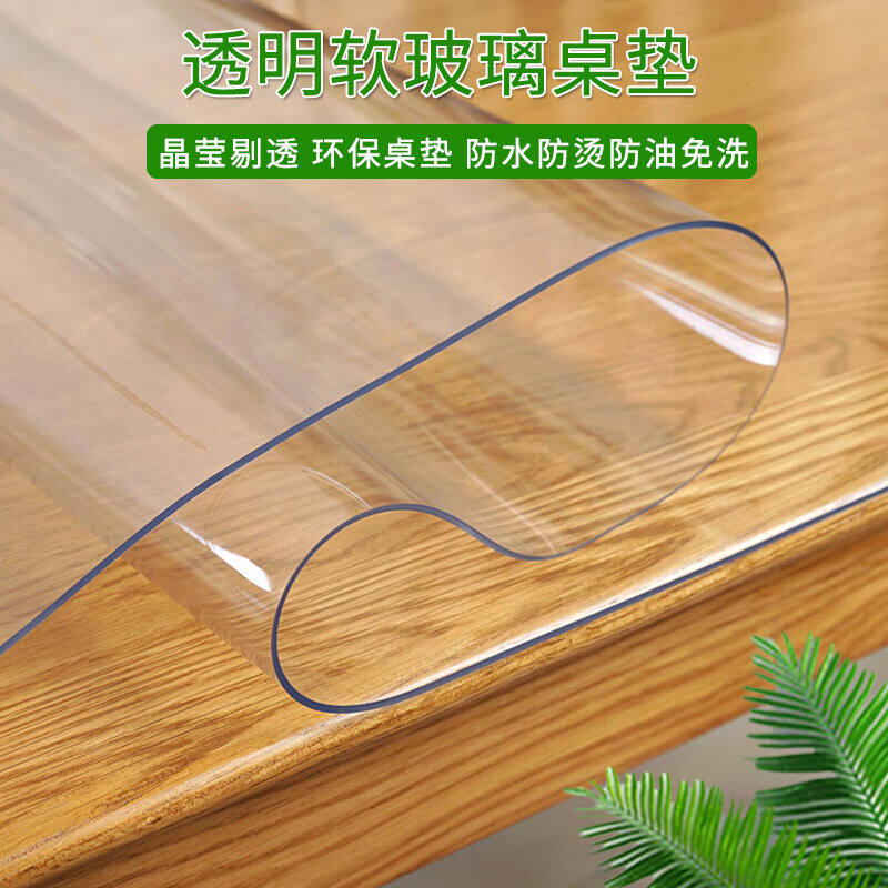 磨砂高透明PVC软玻璃水晶板 家用防水桌布防油耐高温桌面保护膜