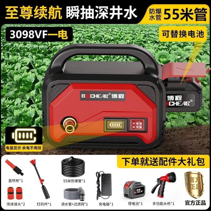 博程充电式抽水泵家用小型锂电浇水水泵农用菜地抽水灌溉浇菜神器|undefined