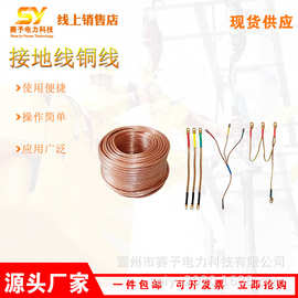 多用途高压接地线软铜线吊车施工工程车辆接地线多功能电缆线