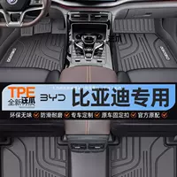 Seagull plusdmi Qin специальный автомобиль TPE Leopard BYD Yuhan Song Destroyer 05 Tang Yuan proev Beijing