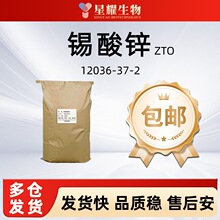 ����пZTO ������ȼ���̼� ������Ʒ�ֻ���װ12036-37-2