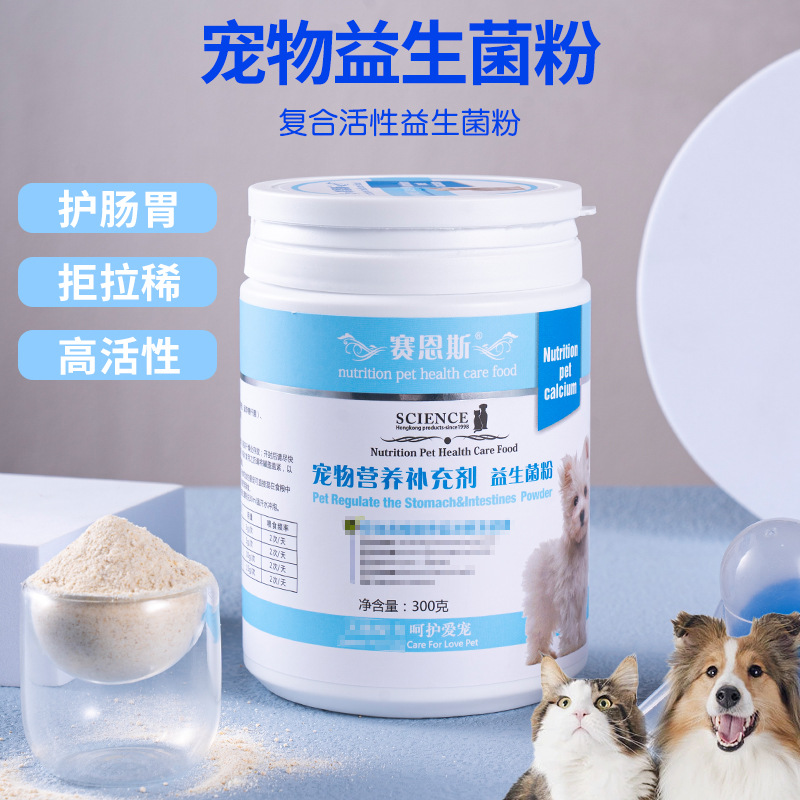 Factory spot Free shipping Sailins dog probiotic gastrointestinal…