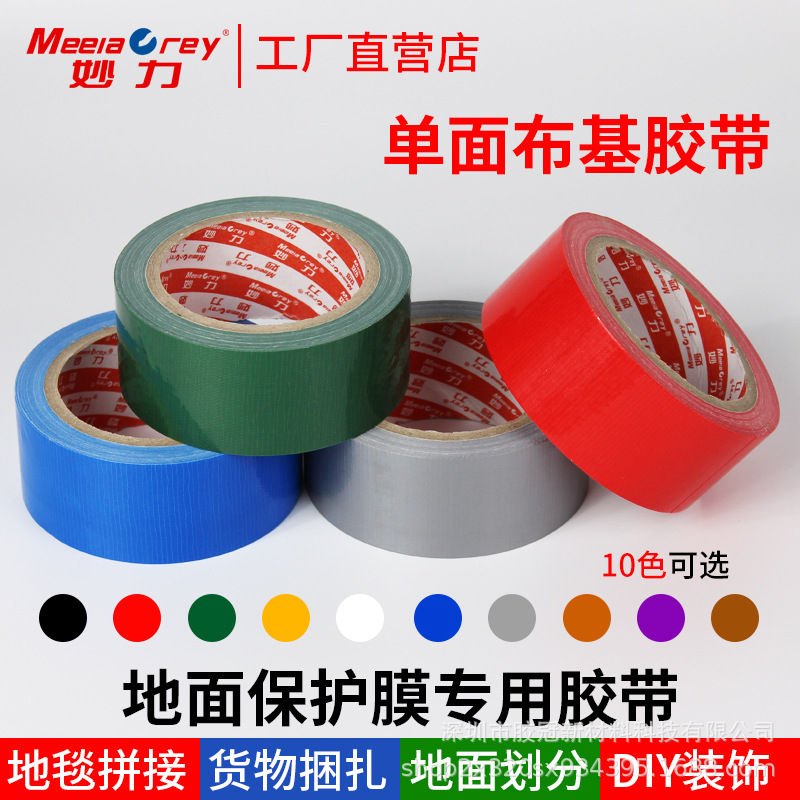 Cinta de tela de color de fábrica al por mayor de una cara de alta adhesivo fuerte exposición de boda alfombra costura decoración cinta de película