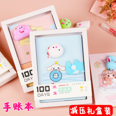 Cute decompression notebook for primary school students, creative cartoon gift box, decompression notebook, coloring page, children's gift book