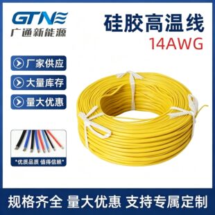 ���z�ߜؾ�14AWG �����ϻ��늳ع��z�߉�����a�~��о��ܛ���z��