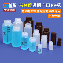 pp实验室取样广口瓶试剂圆瓶耐高温透明棕色大口塑料瓶可辐照灭菌