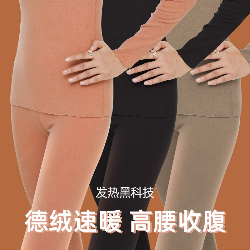 Decelón sin marcas calentamiento ropa interior damas calentamiento primavera y otoño nuevo engrosado delgado abrigo de primavera pantalones de primavera conjunto