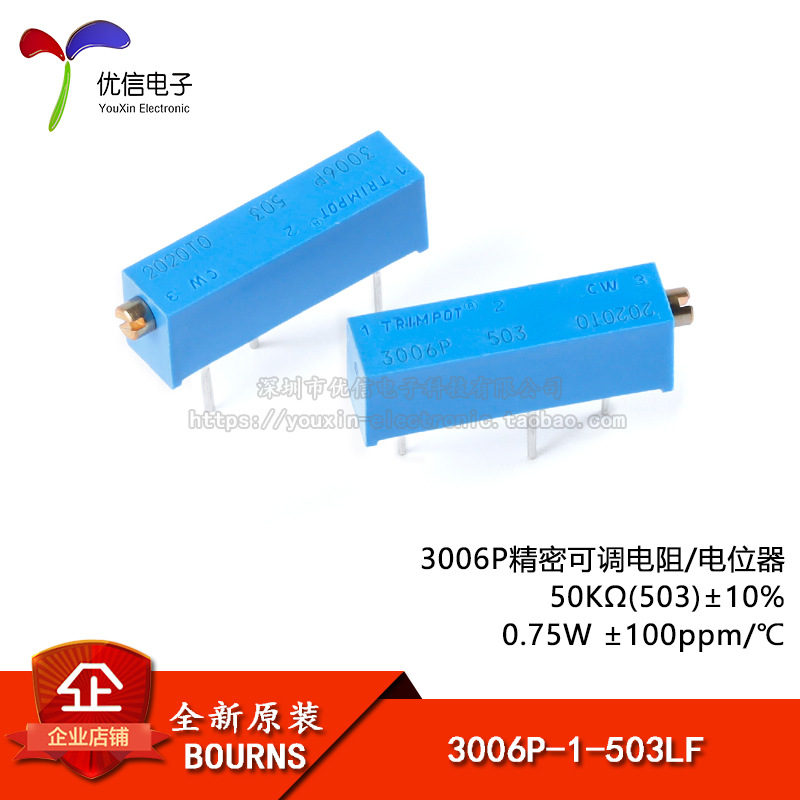 原装3006P-1-503LF 50K ±10%±100ppm/℃3006电位器可调电阻
