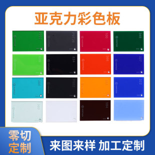 Translucent color matte acrylic display tag tag logo laser cutting UV printing sheet customization