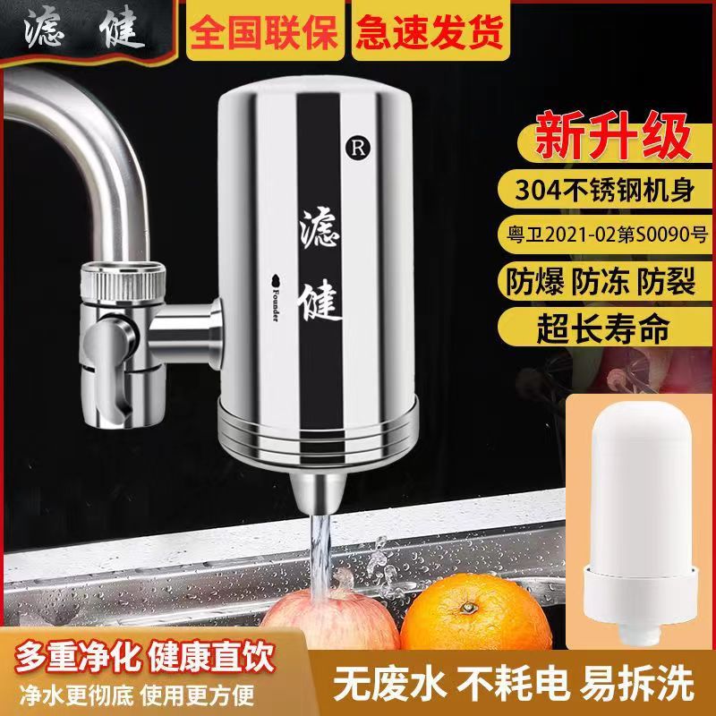 E-Commerce generation hair filter health 304 stainless steel water purifier direct drinking filter household seven-level purification