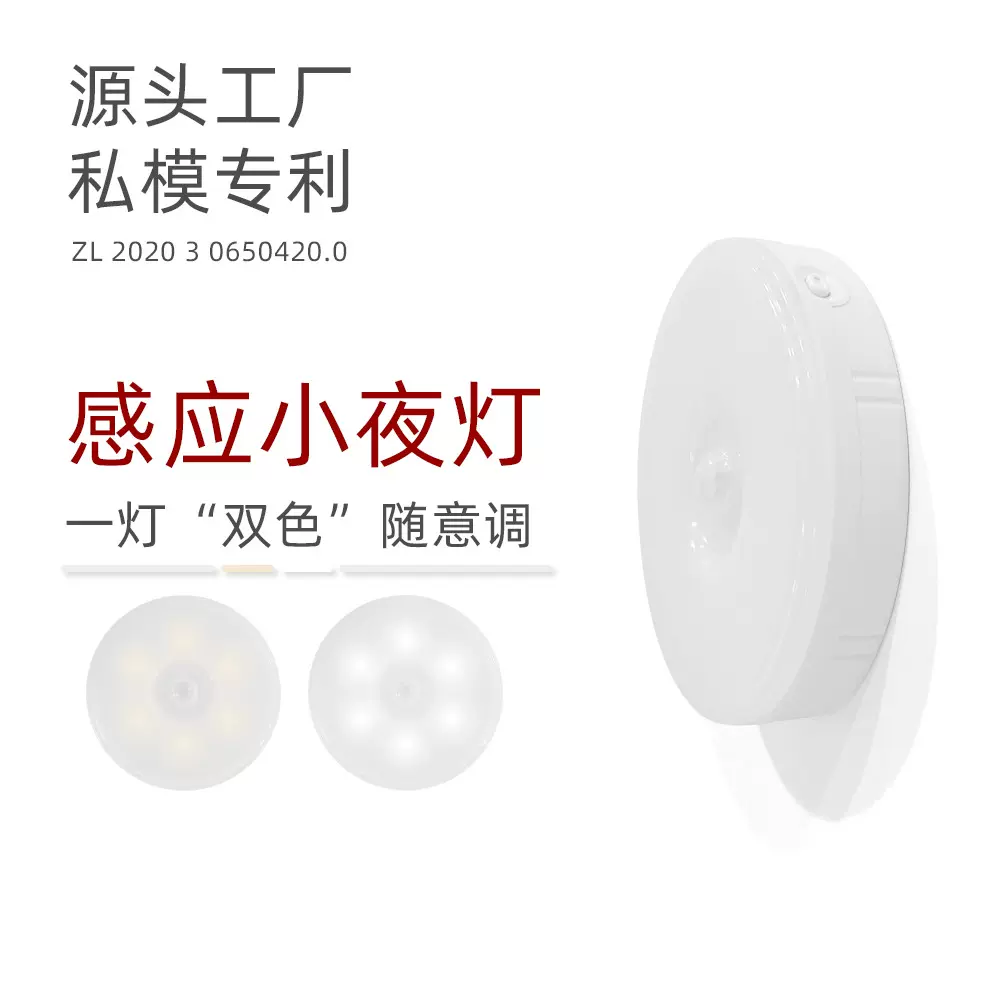 led人体感应小夜灯磁吸usb充电衣柜灯橱柜灯电子产品遥控无极调光