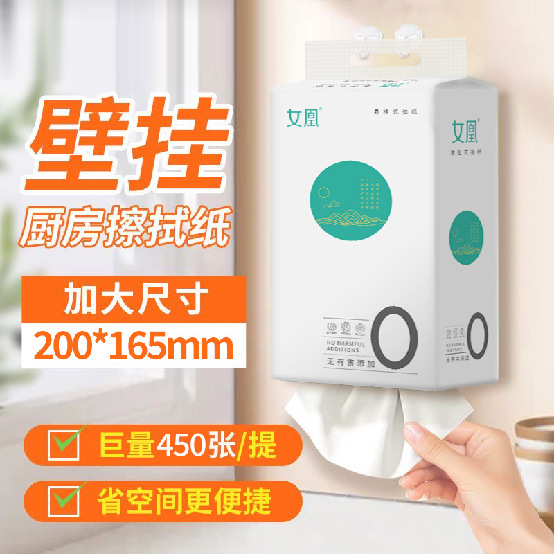 Exclusive Kitchen Hanging Paper Towels for Newcomers 5 Packs Full Box Household Lazy Rags Disposable Absorbent Paper Toilet Paper